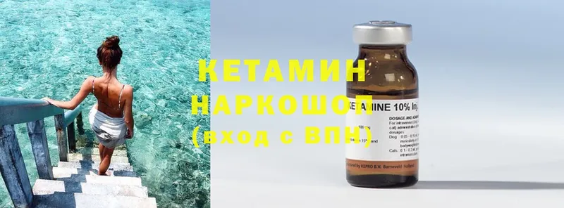 нарко площадка как зайти  Кызыл  Кетамин ketamine 